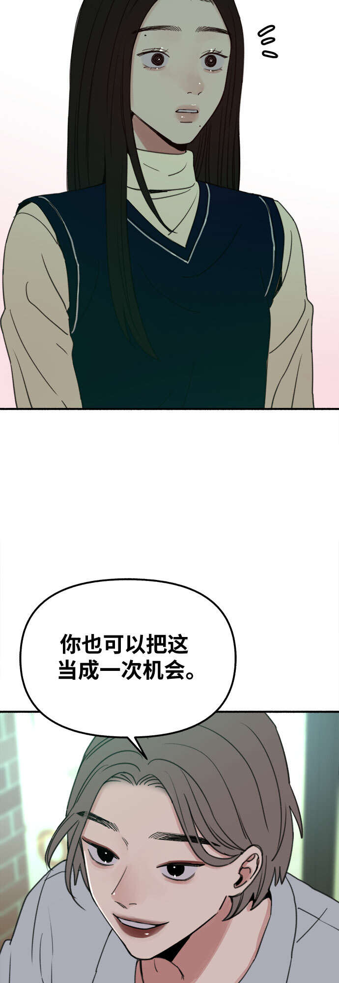 [第3话] 歧路32