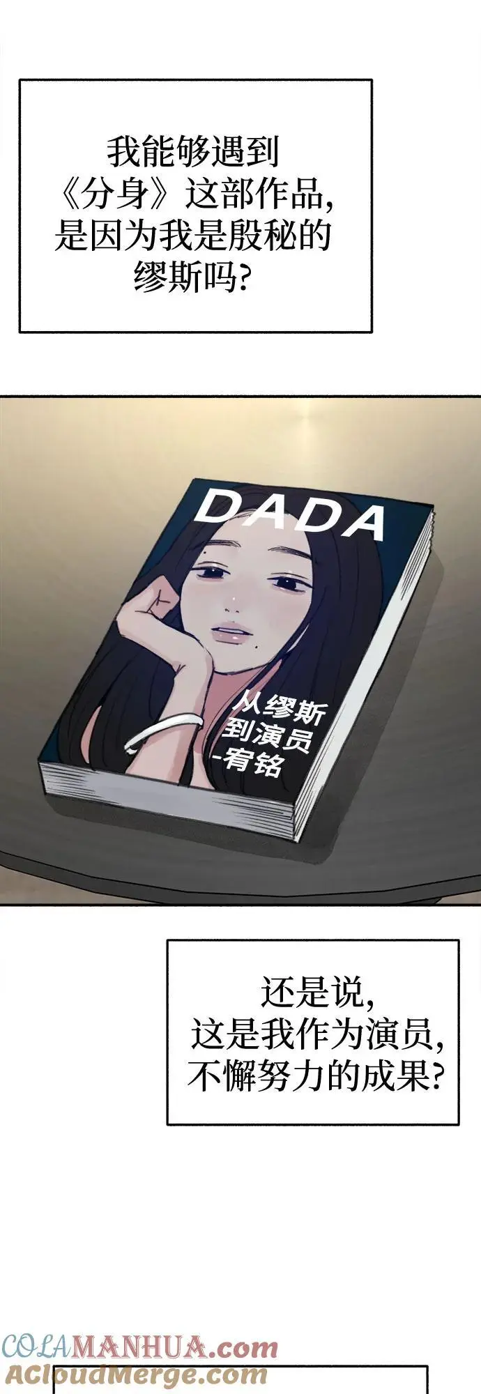 [第64话] 人生啊，万岁!12