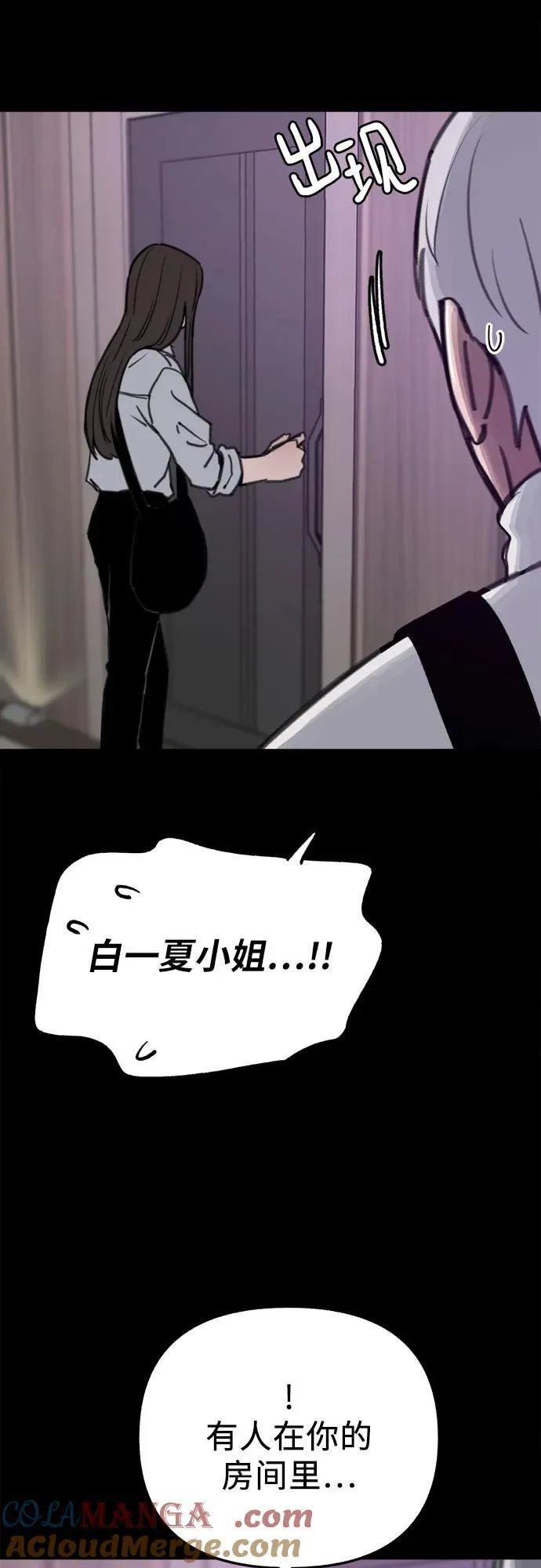 [第77话] 暗室24