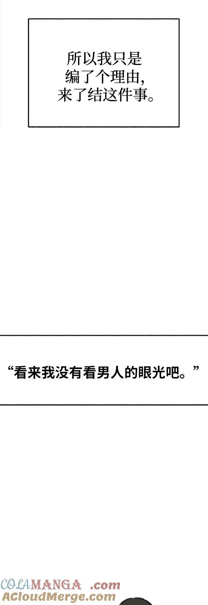 [第70话] 演戏与现实42