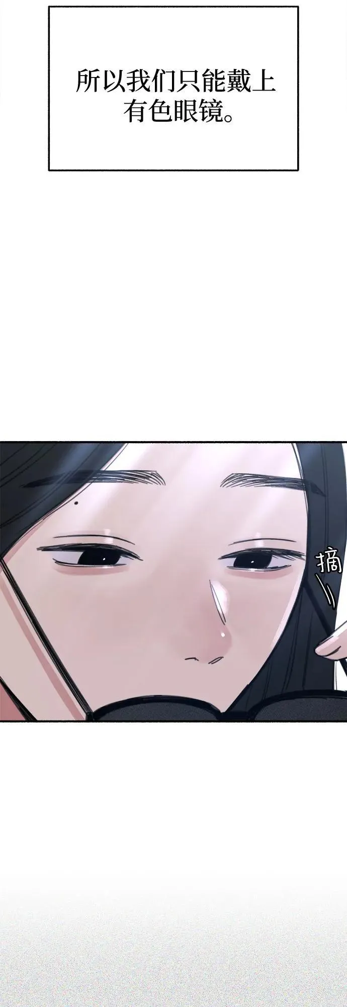 [第65话] 散戏之后10