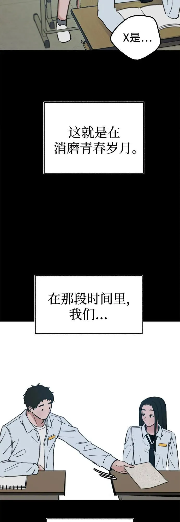 [第72话] 掉队者们40