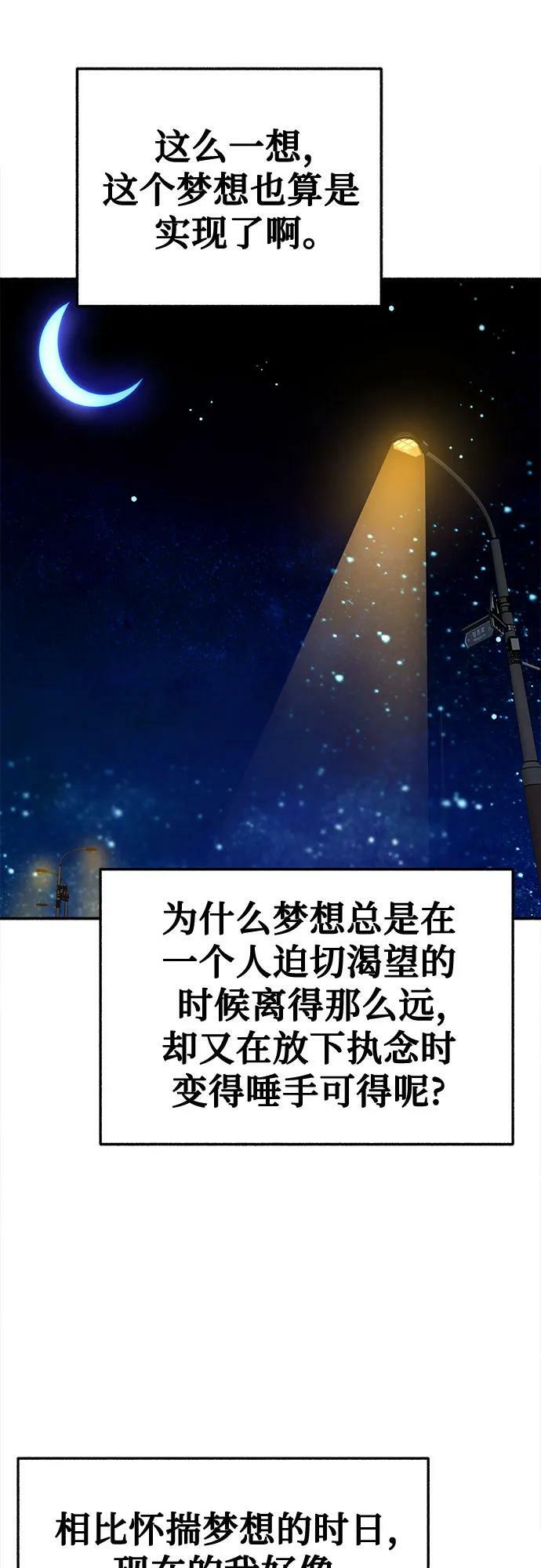 [第40话] 为了“宥铭”46