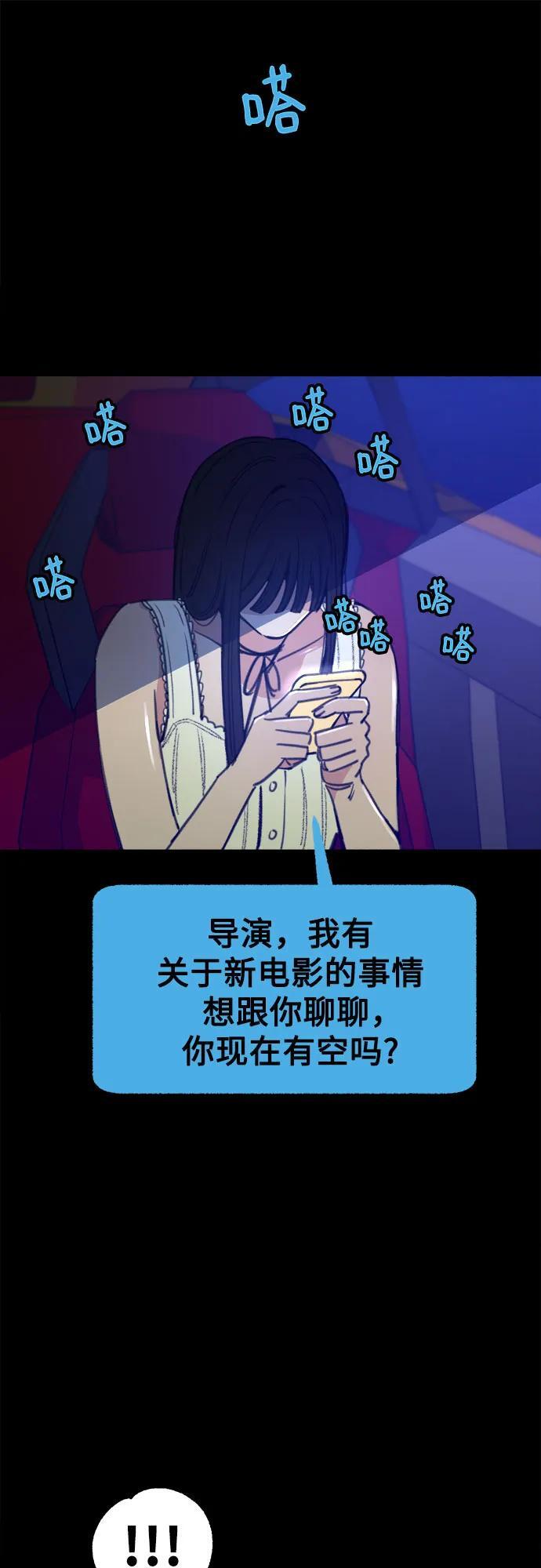 [第44话] 少女的祈祷31