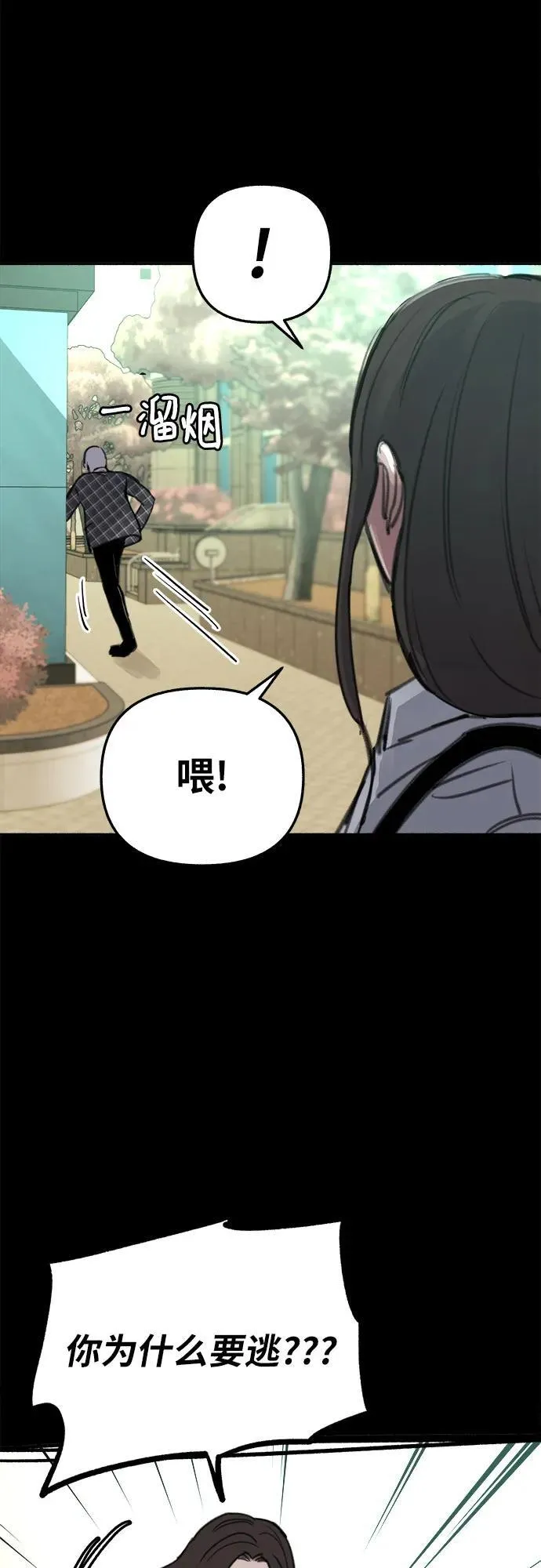 [第76话] 唯一47