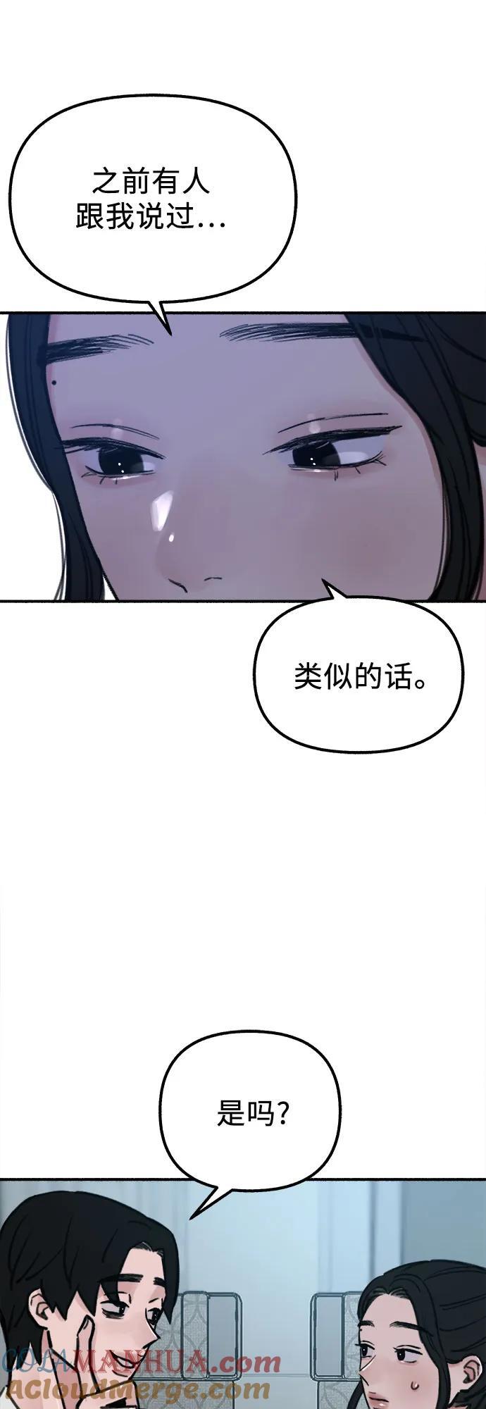 [第48话] 采访15