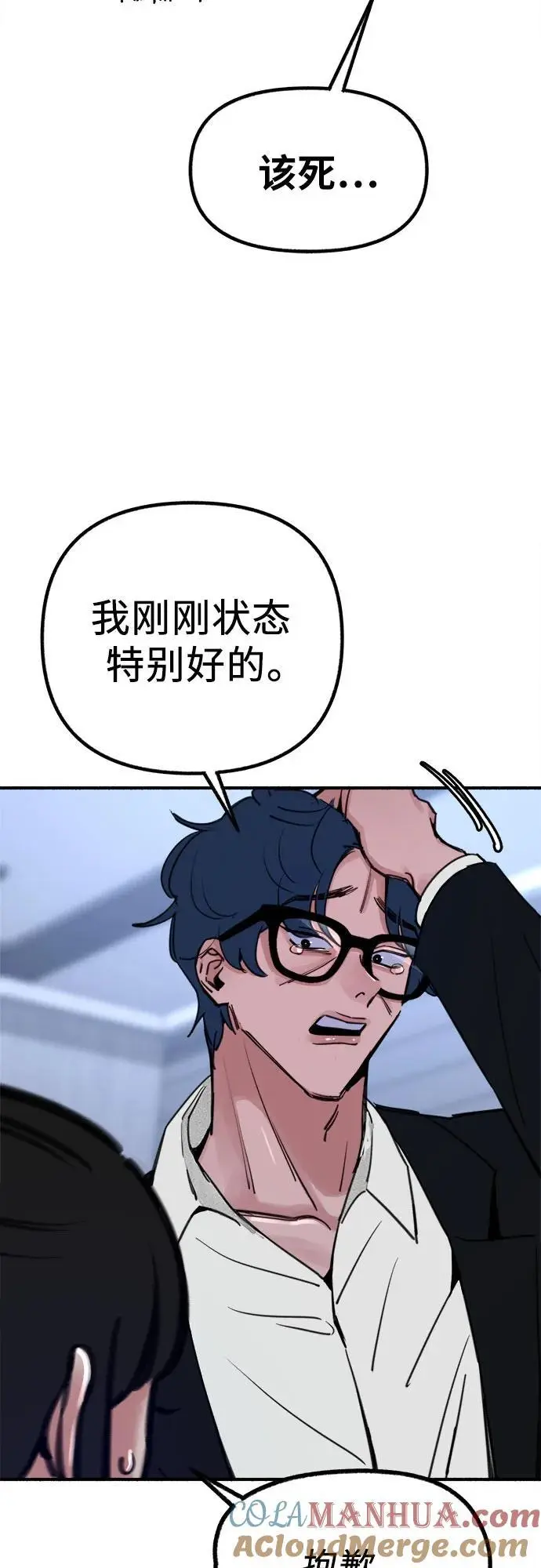 [第53话] 投影6