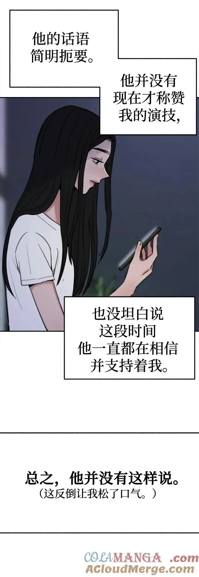[第89话] 不确定中的确定性27