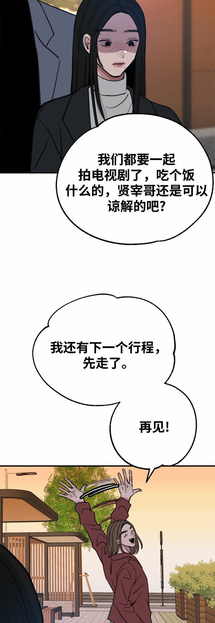 [第8话] 回忆是美化过的记忆51