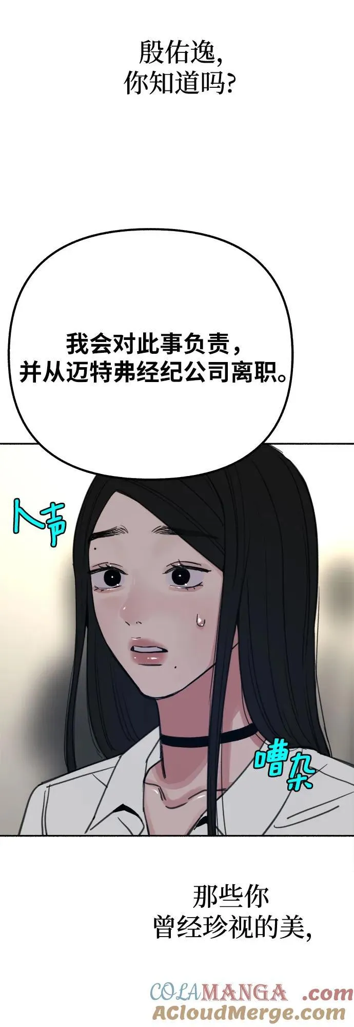 [第78话] 世上最久的死亡51
