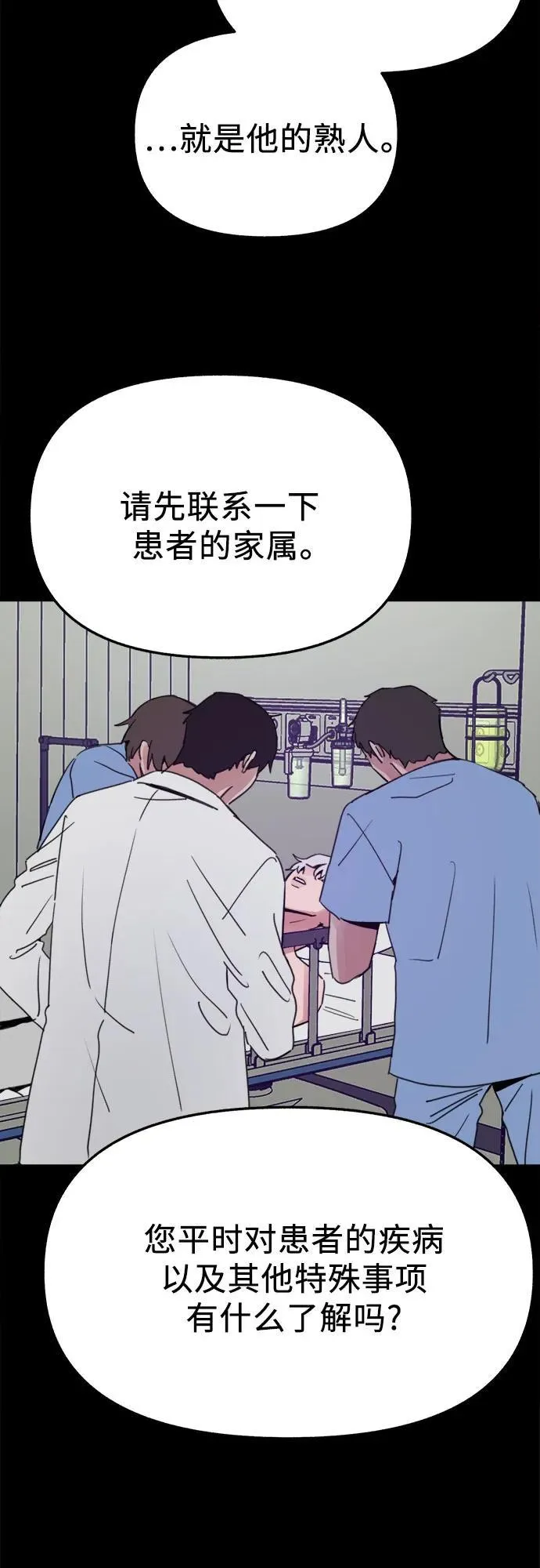 [第84话] 打开他的心10