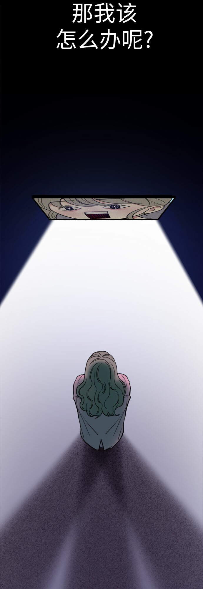 [第14话] 孤立于存在的证明之中25
