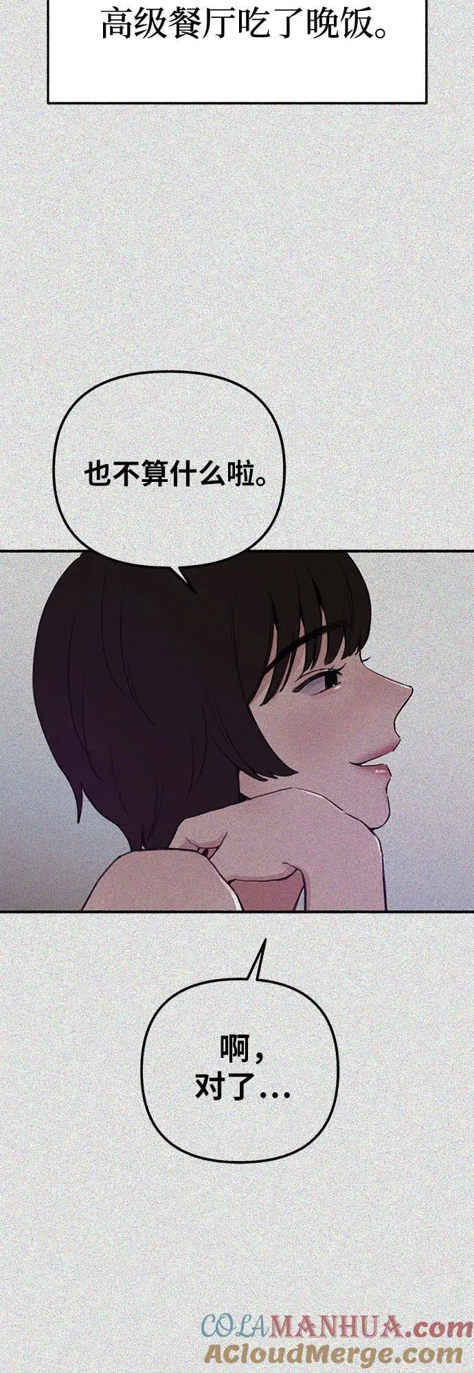 [第62话] 怨恨3
