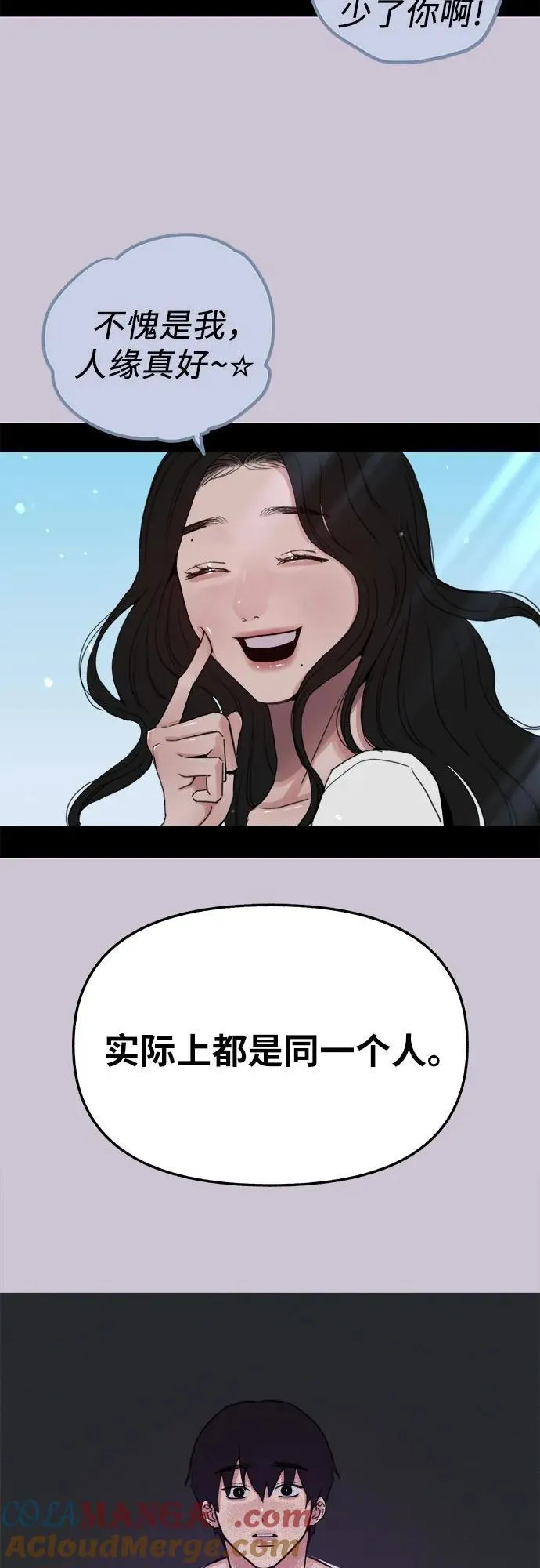[第82话] 真心54