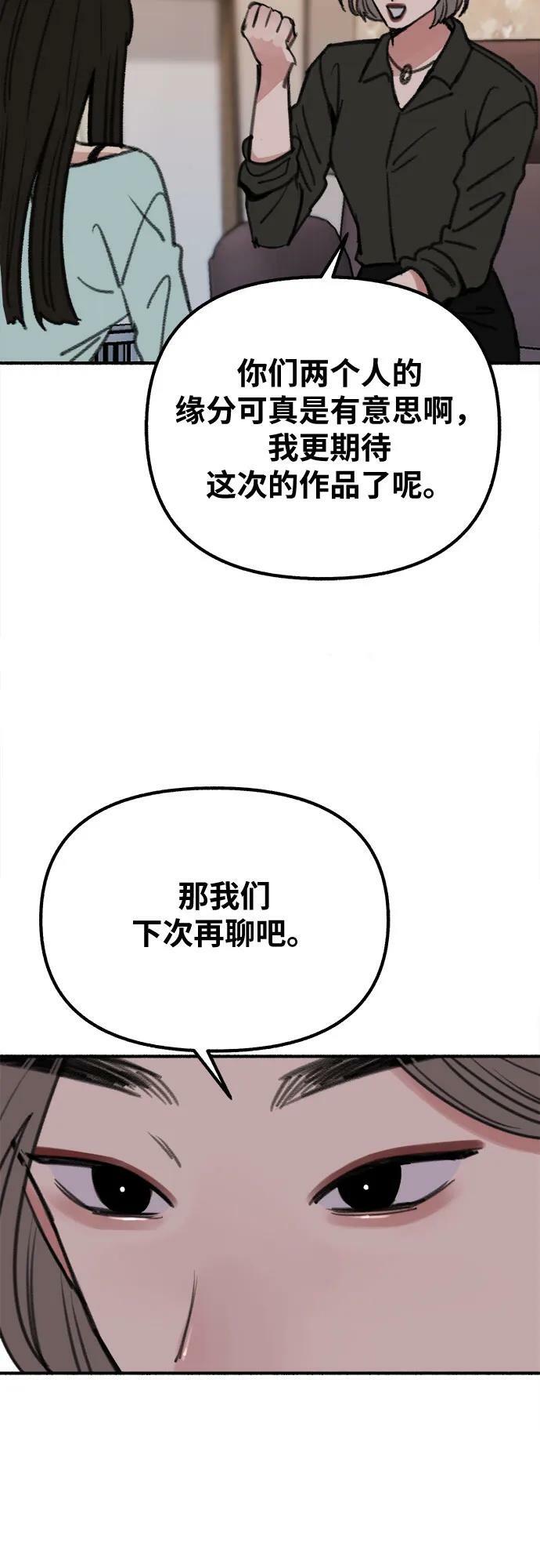 [第29话] 自卑（2）47