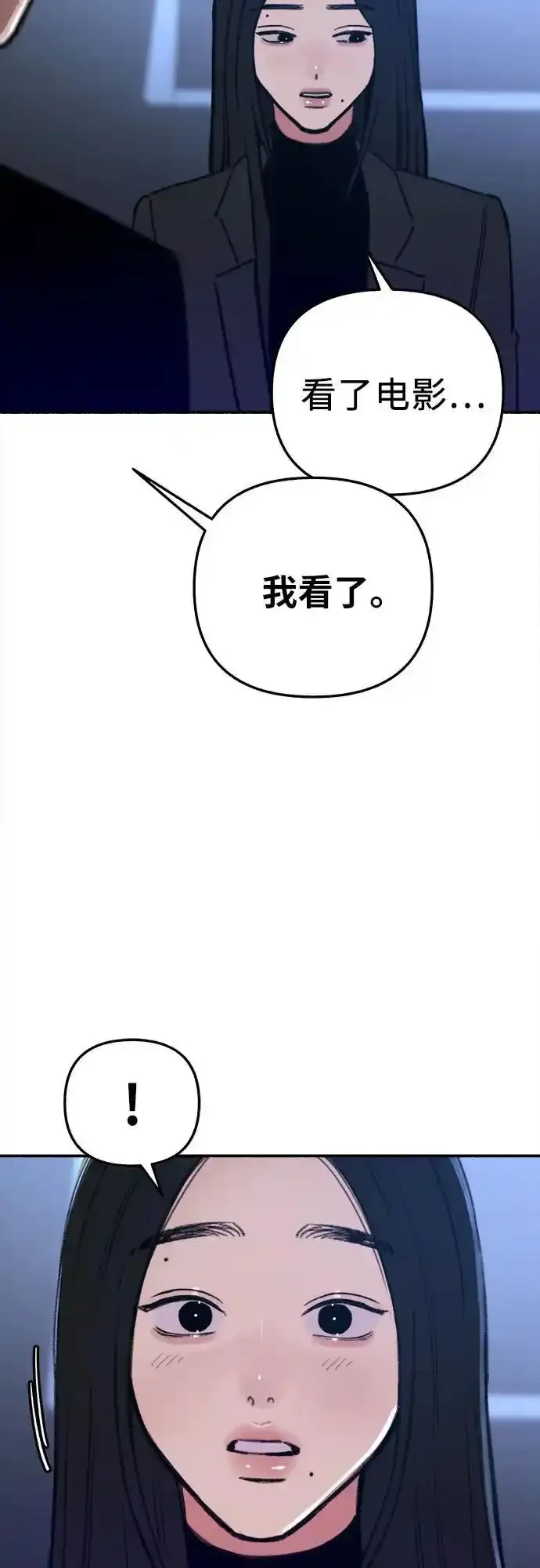 [第66话] 为承认而斗争17