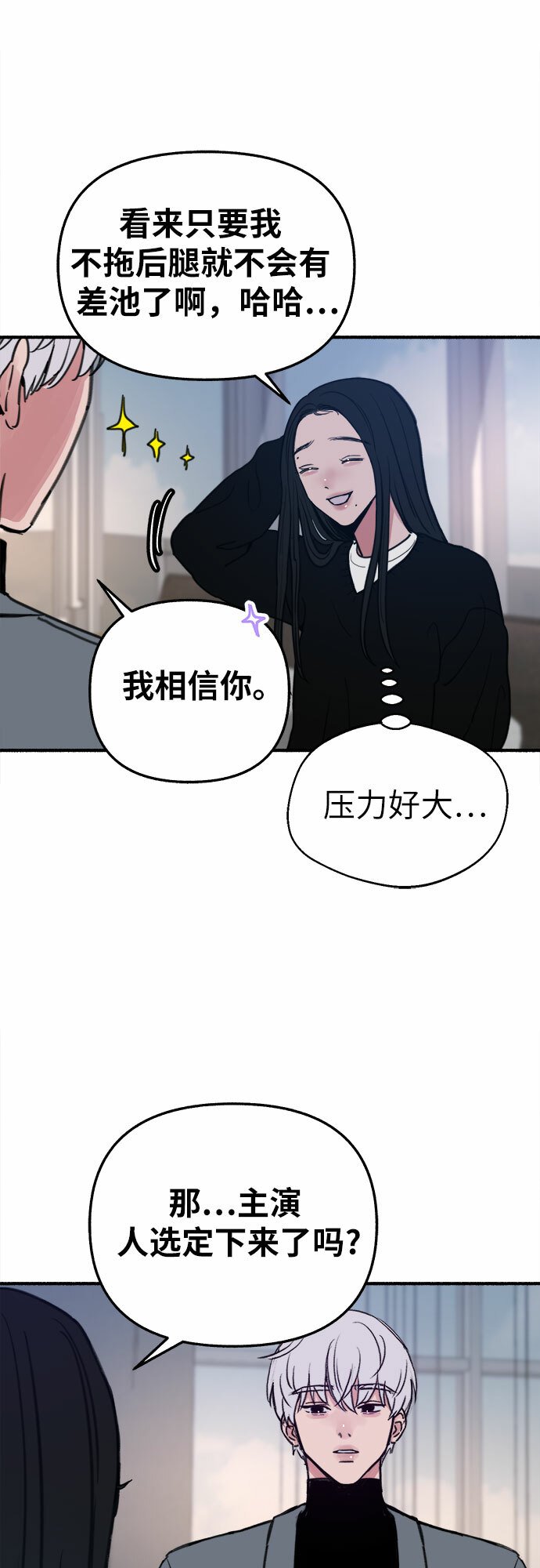 [第8话] 回忆是美化过的记忆7