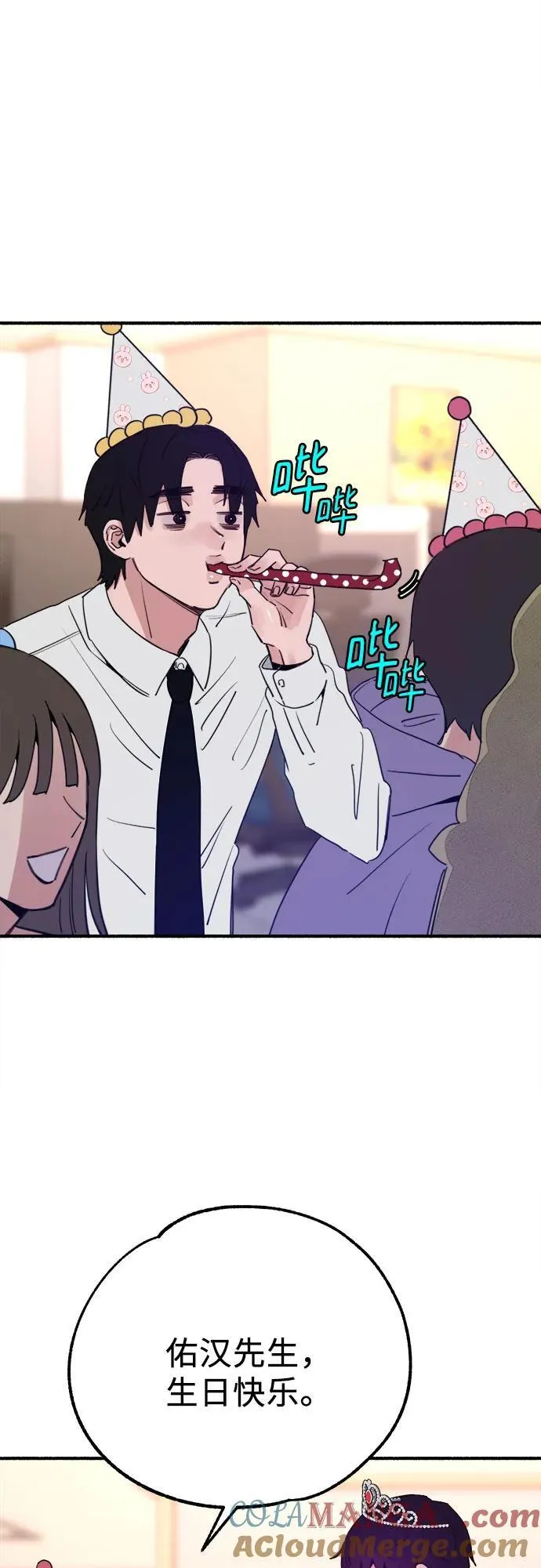 [第88话] 惊喜18