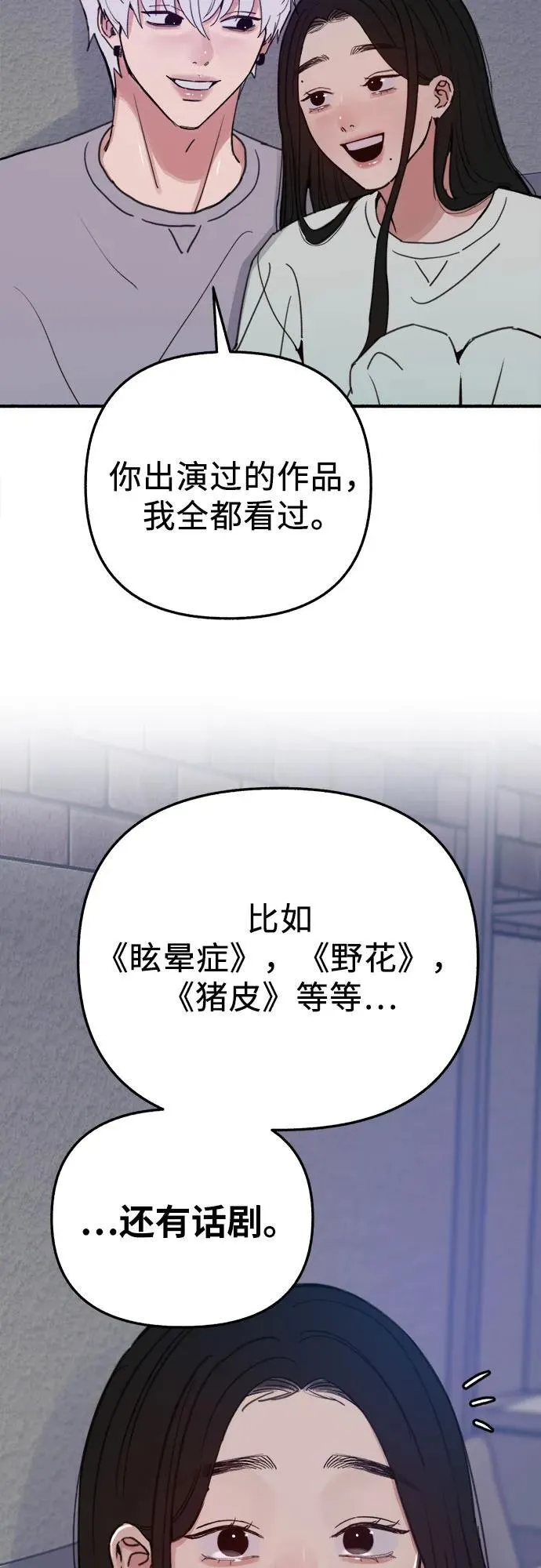 [第90话] 某天46