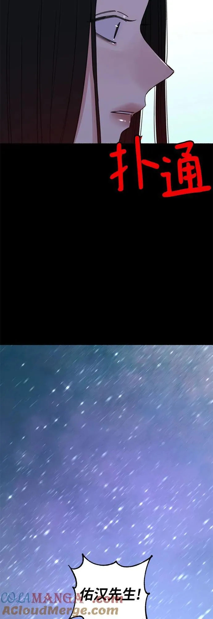 [第84话] 打开他的心6