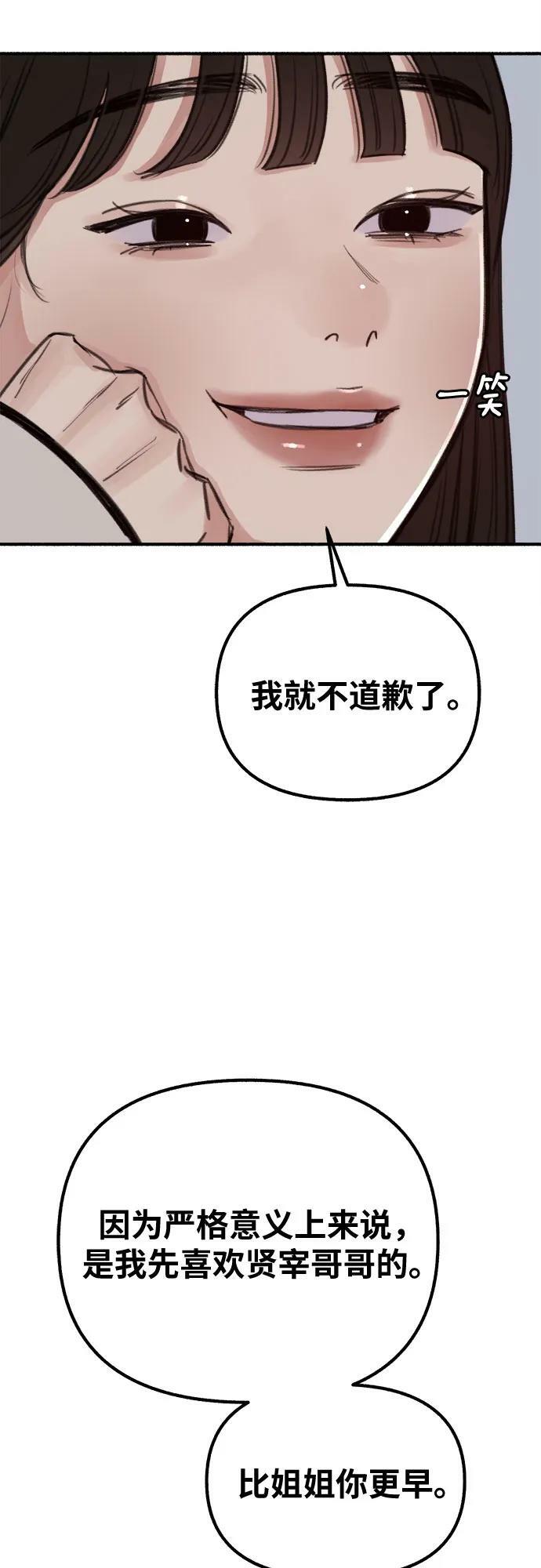 [第26话] 疯女人20
