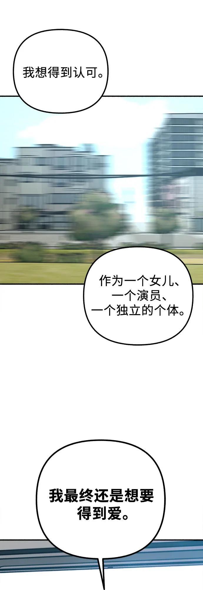 [第48话] 采访44