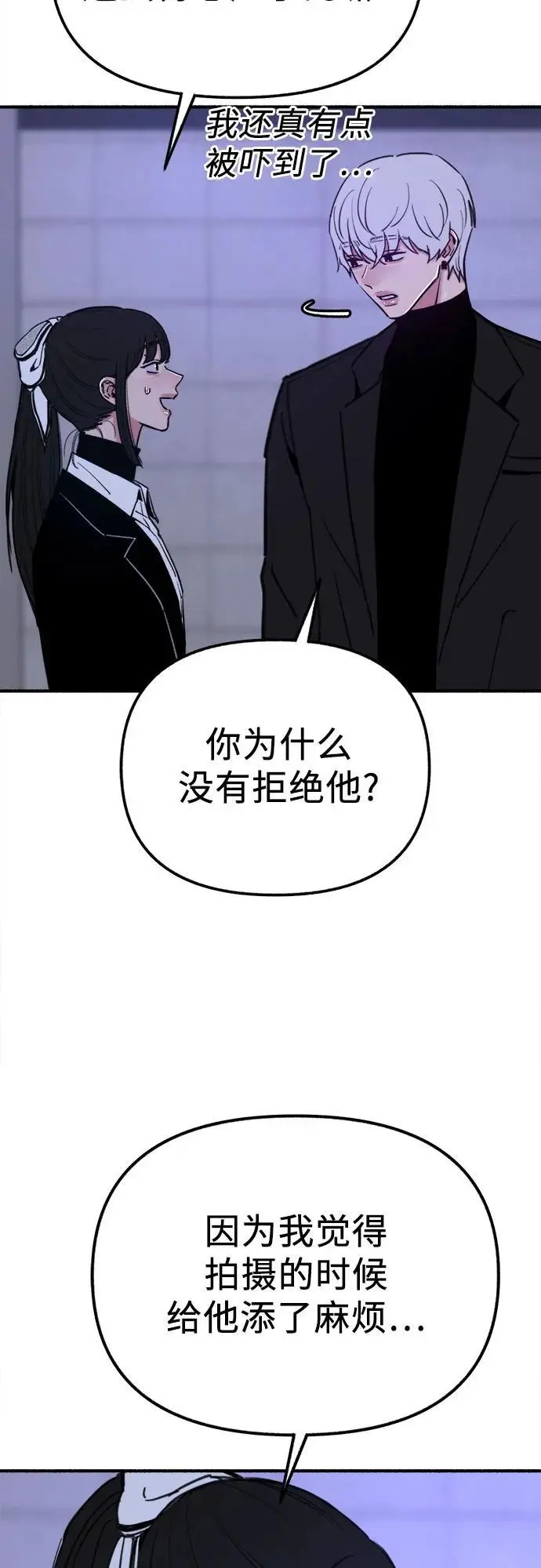 [第53话] 投影35