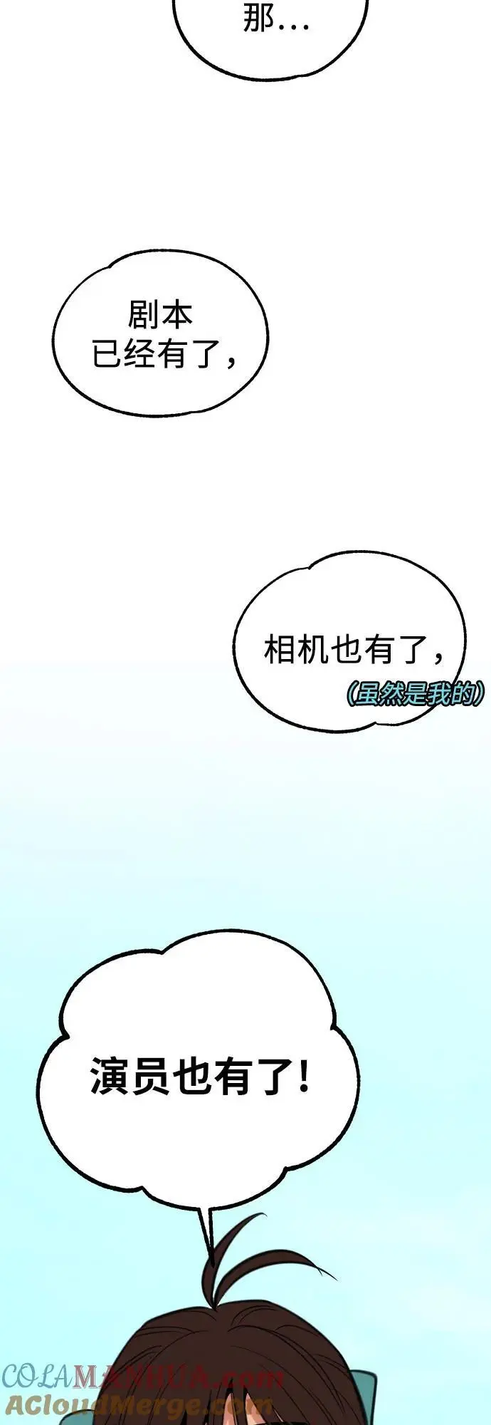 [第54话] 阿卡迪亚54