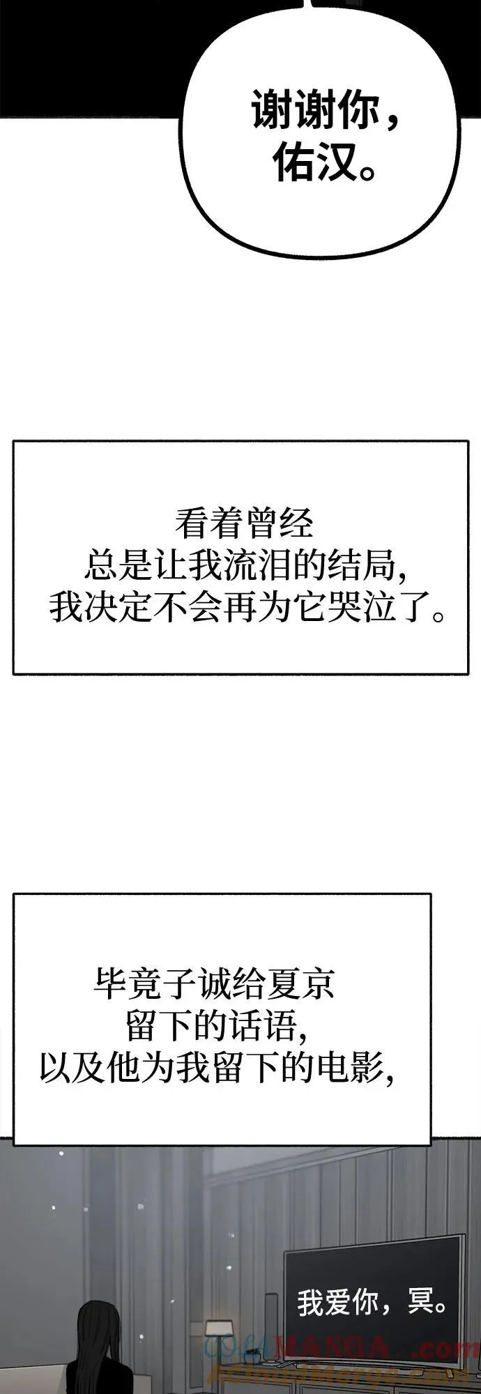 [第91话] 宥铭（最终章）69
