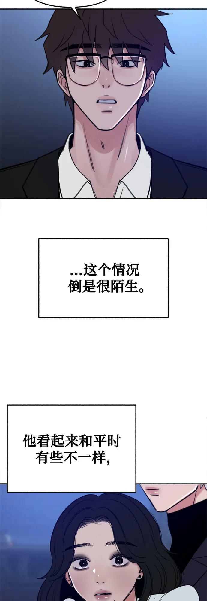 [第40话] 为了“宥铭”29