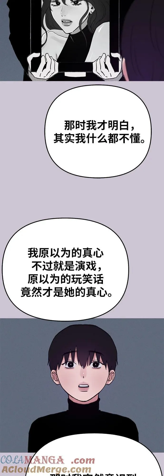 [第82话] 真心51