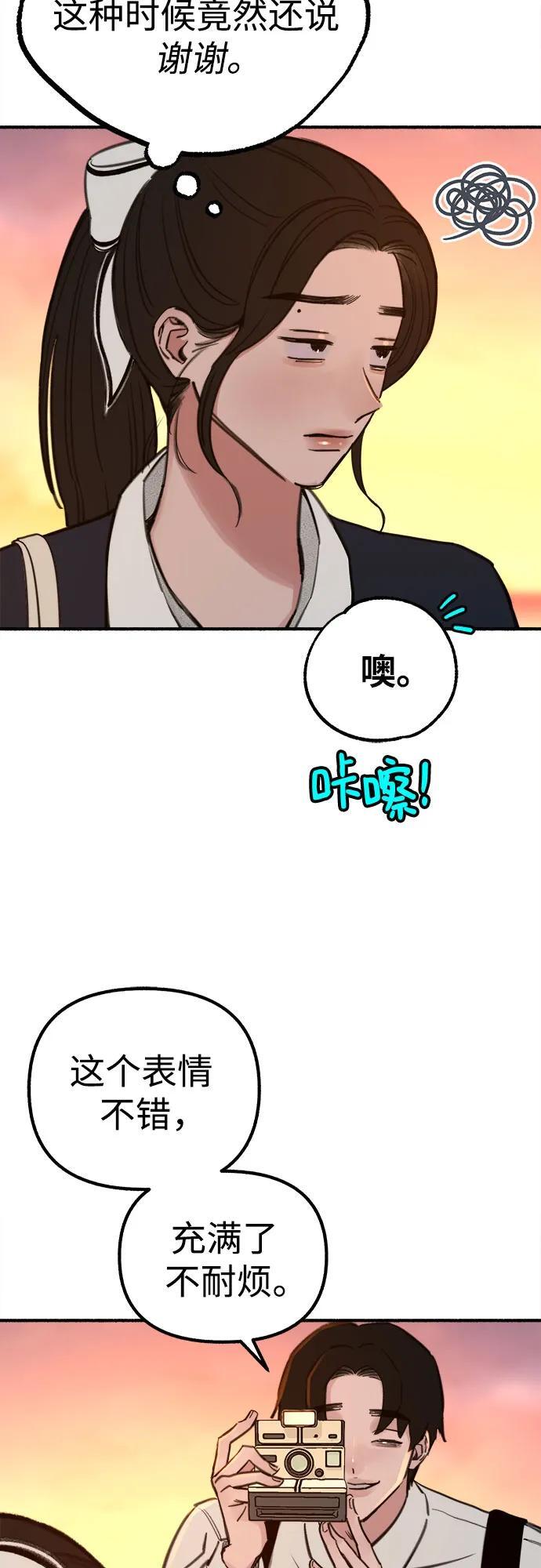 [第49话] 错觉29