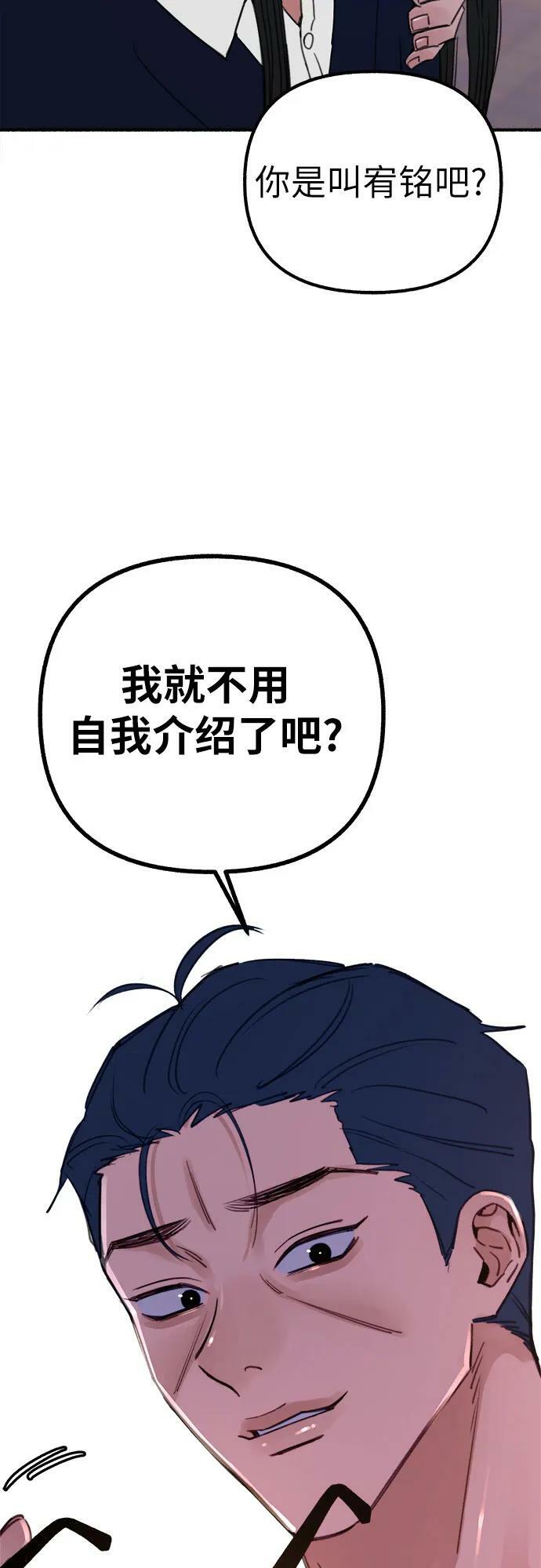 [第42话] 自恋狂和变态11