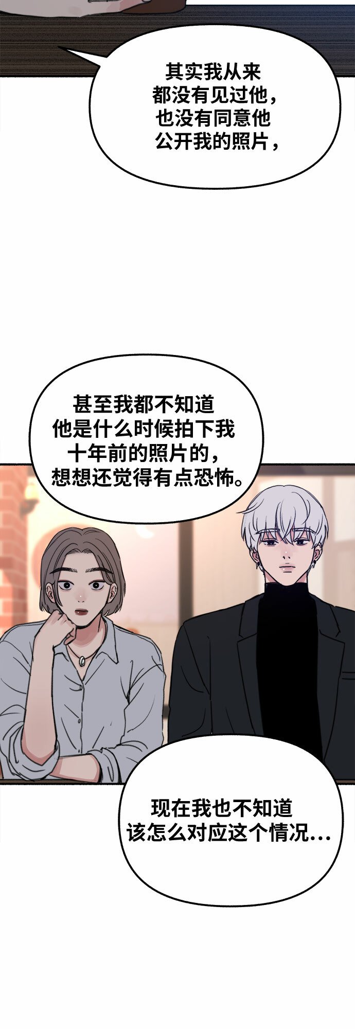 [第3话] 歧路26