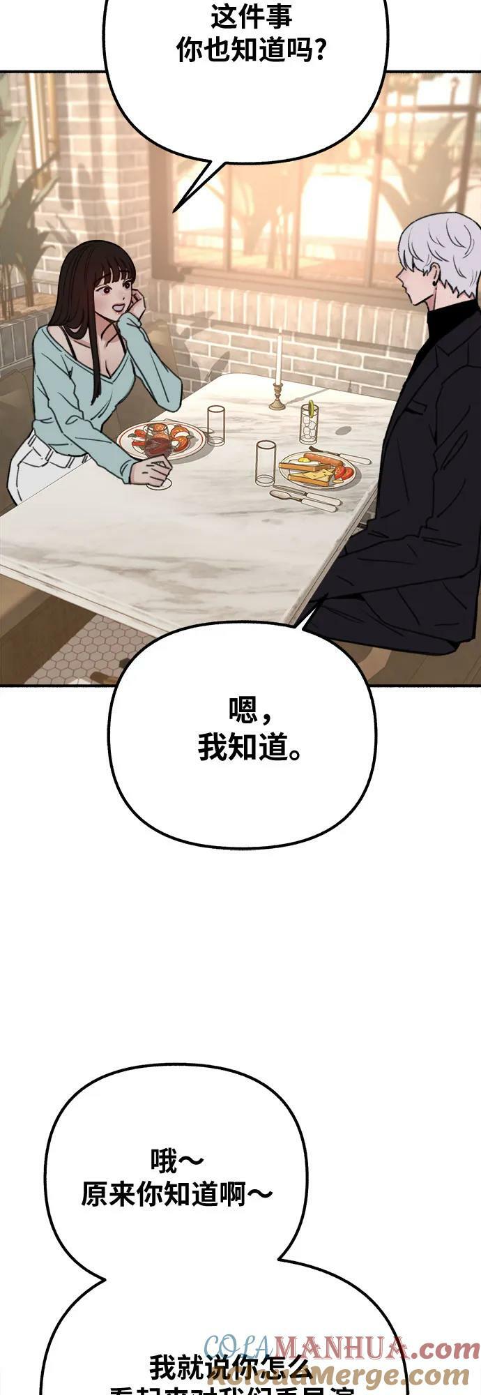 [第30话] 为你的单相思干杯24