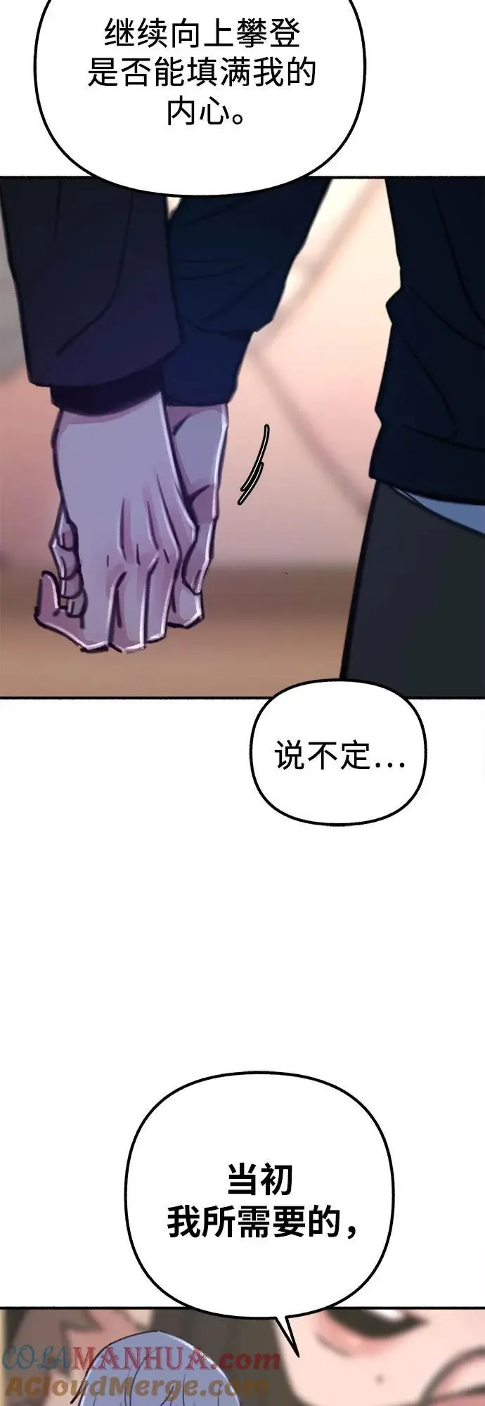 [第59话] 犹豫60