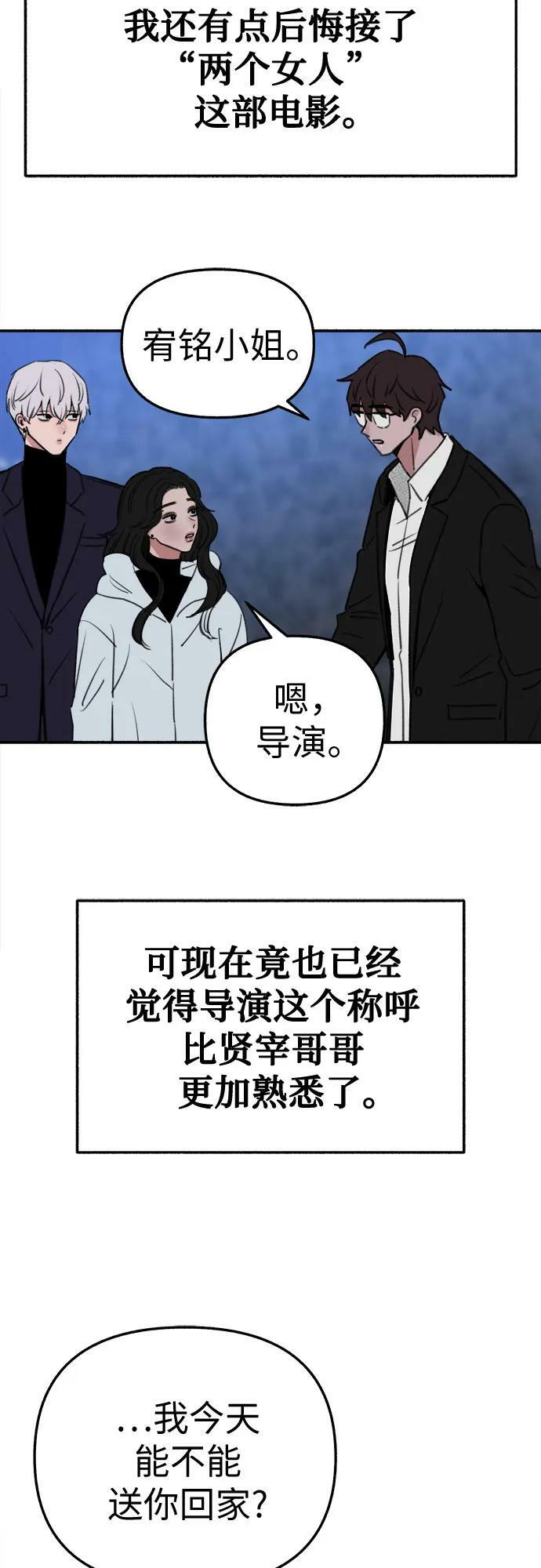 [第40话] 为了“宥铭”28