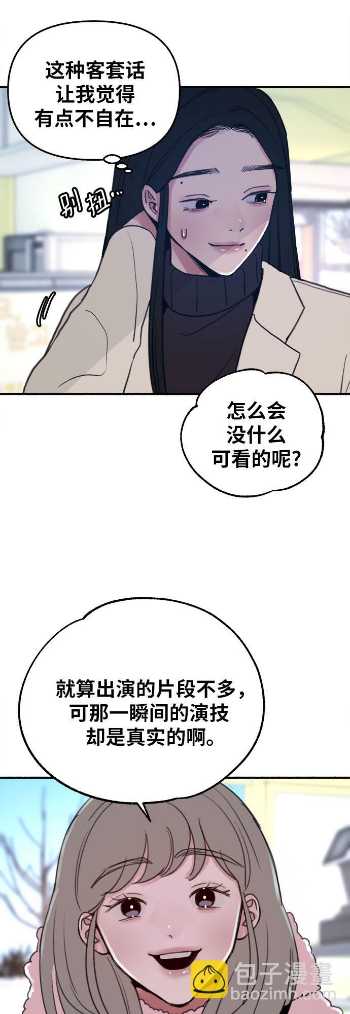 [第10话] 人生的高光时刻39