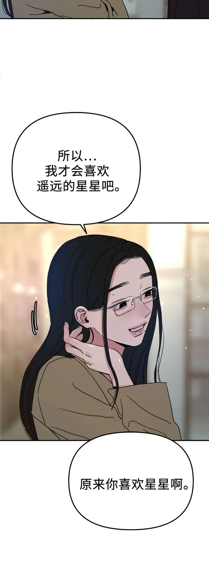 [第83话] 也是为了我们28