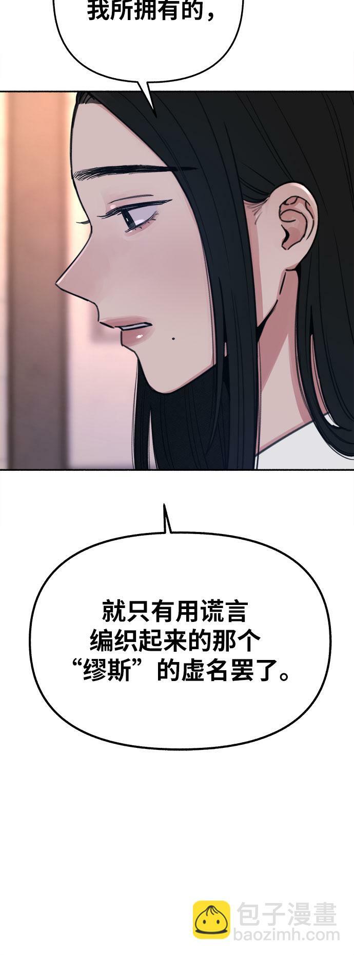 [第22话] 只有我能听到的48