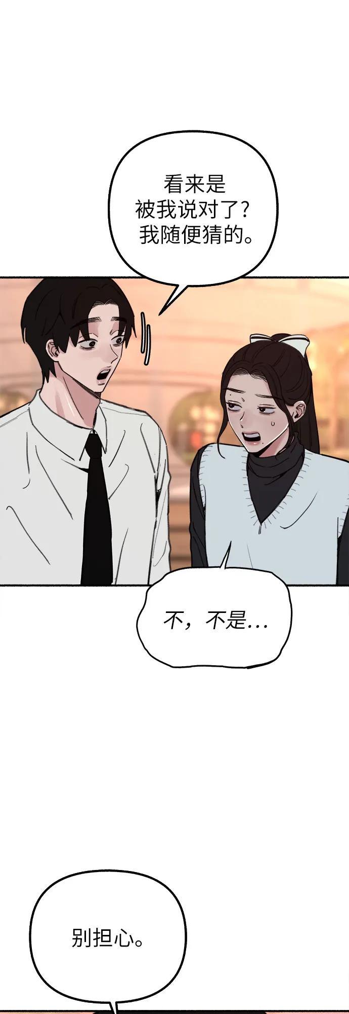 [第46话] 令人厌恶的泥潭23
