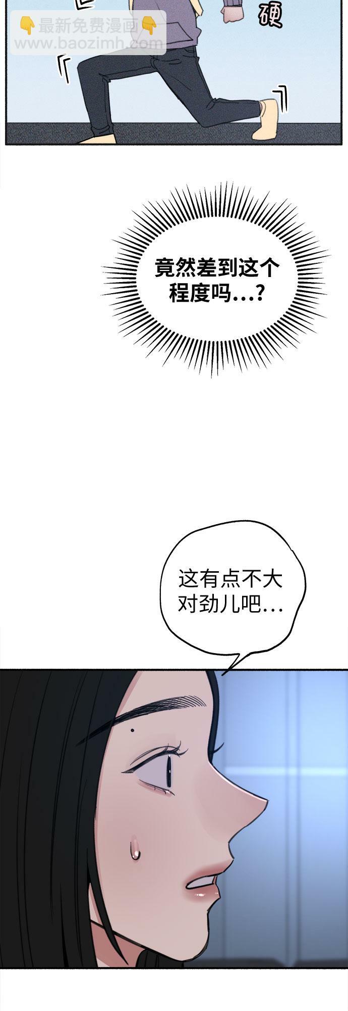 [第12话] 被染红的脸颊46