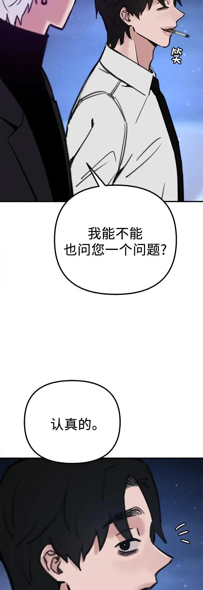 [第57话] 在夜晚的海边29