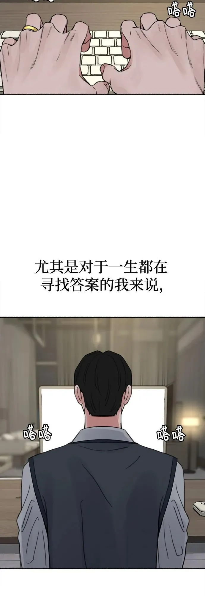 [第89话] 不确定中的确定性4