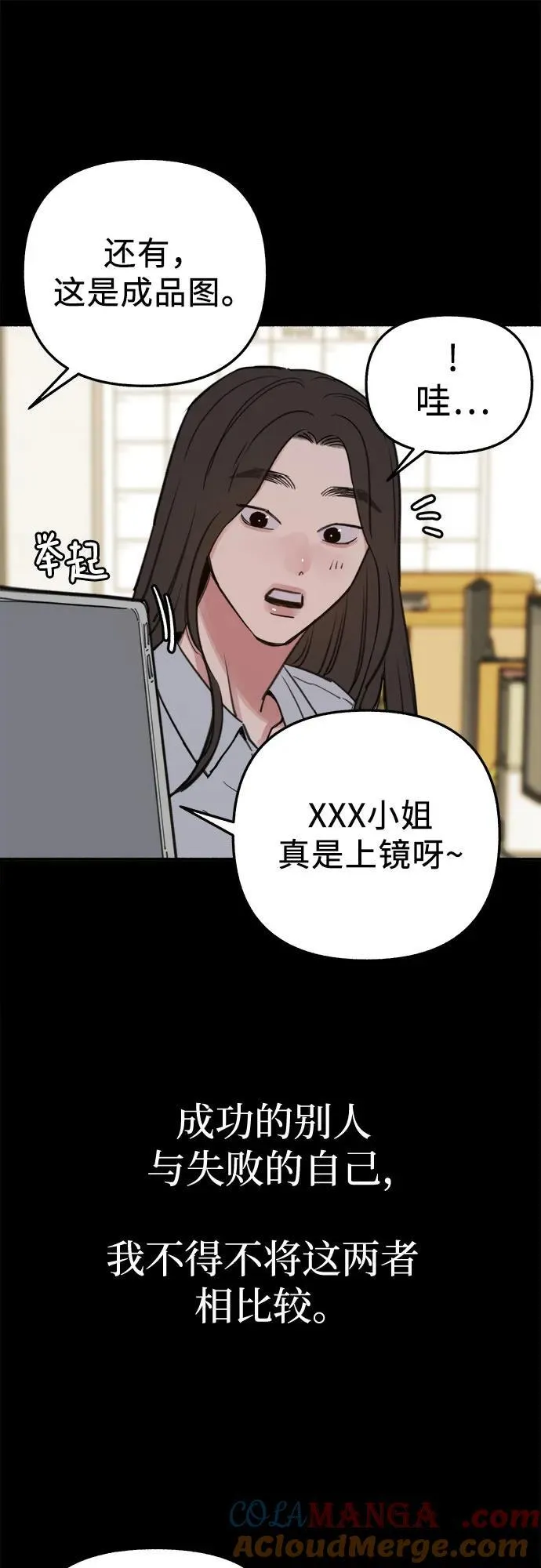 [第76话] 唯一42