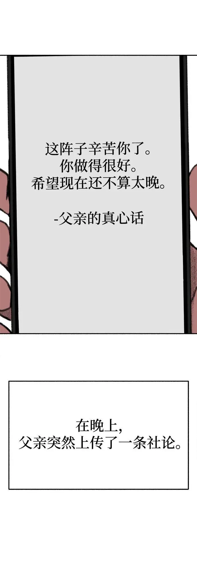[第89话] 不确定中的确定性26