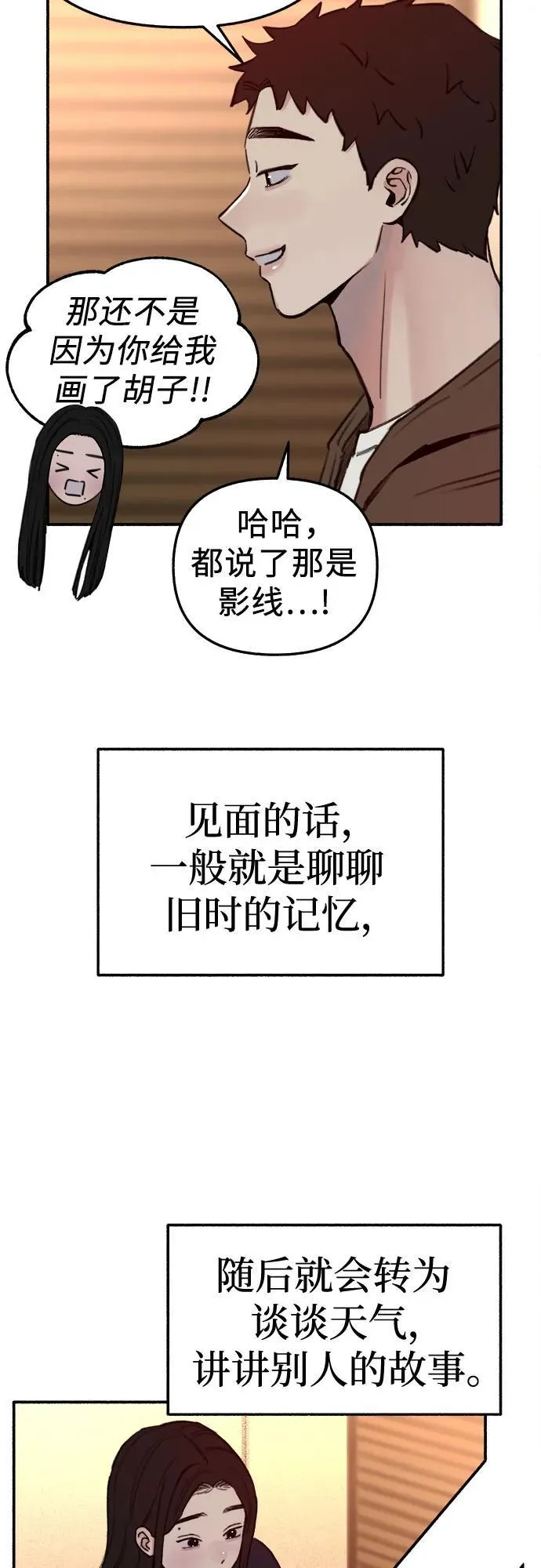 [第74话] 梦想与幸福（2）26