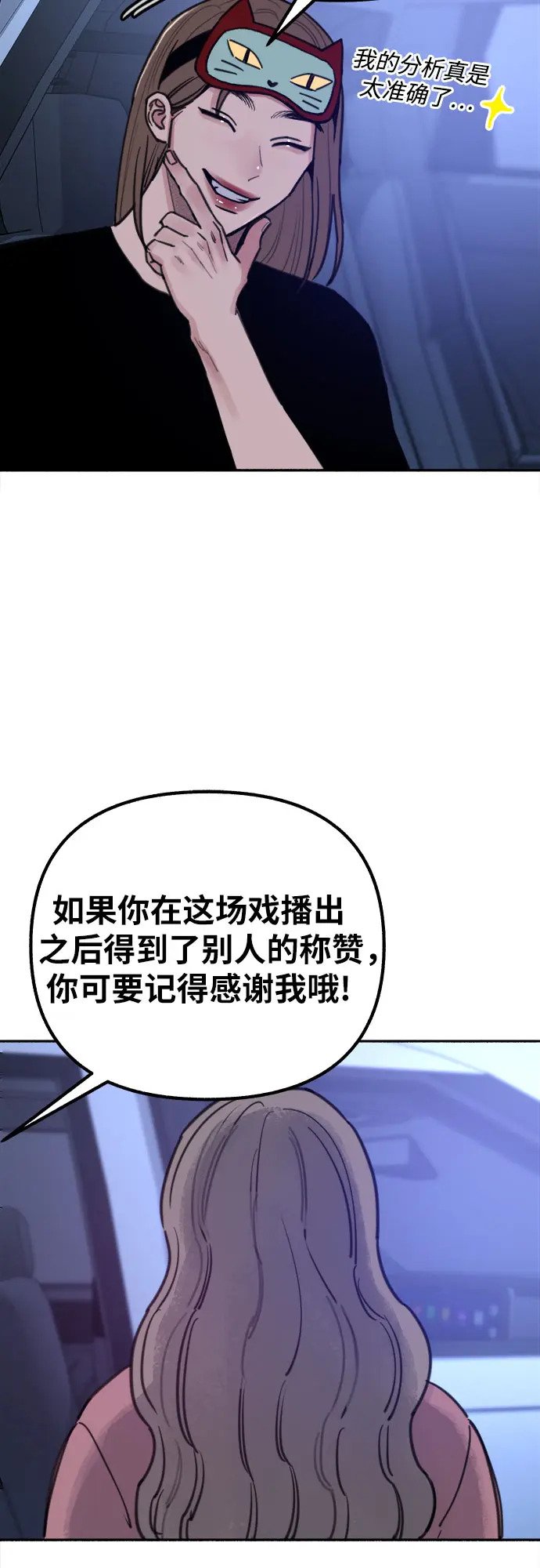 [第21话] 恶意的关照10