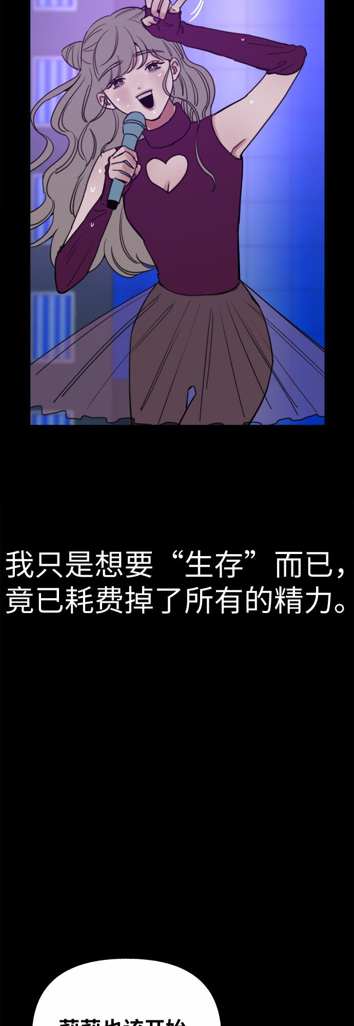 [第14话] 孤立于存在的证明之中16