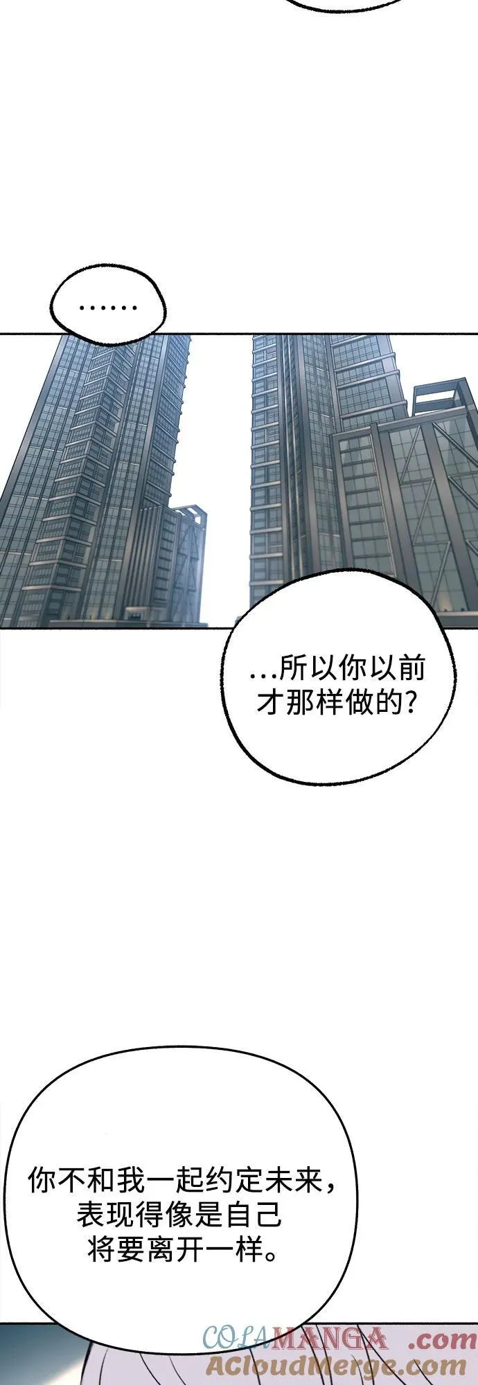 [第84话] 打开他的心33